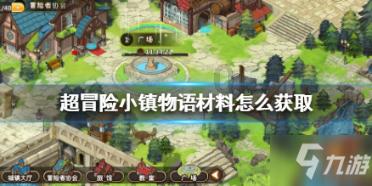 诸葛亮为什么劝刘备一定要杀掉刘封？刘封到底做了什么？游戏画面