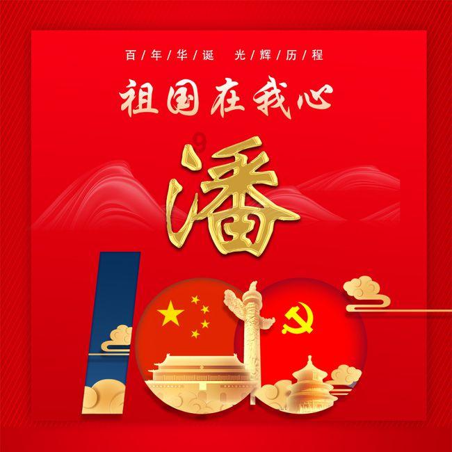 海贼船
