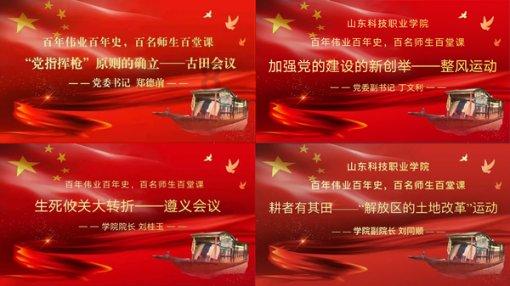 岱岳区卫生健康安全生产专业委员会2024年第一季度视频会议召开